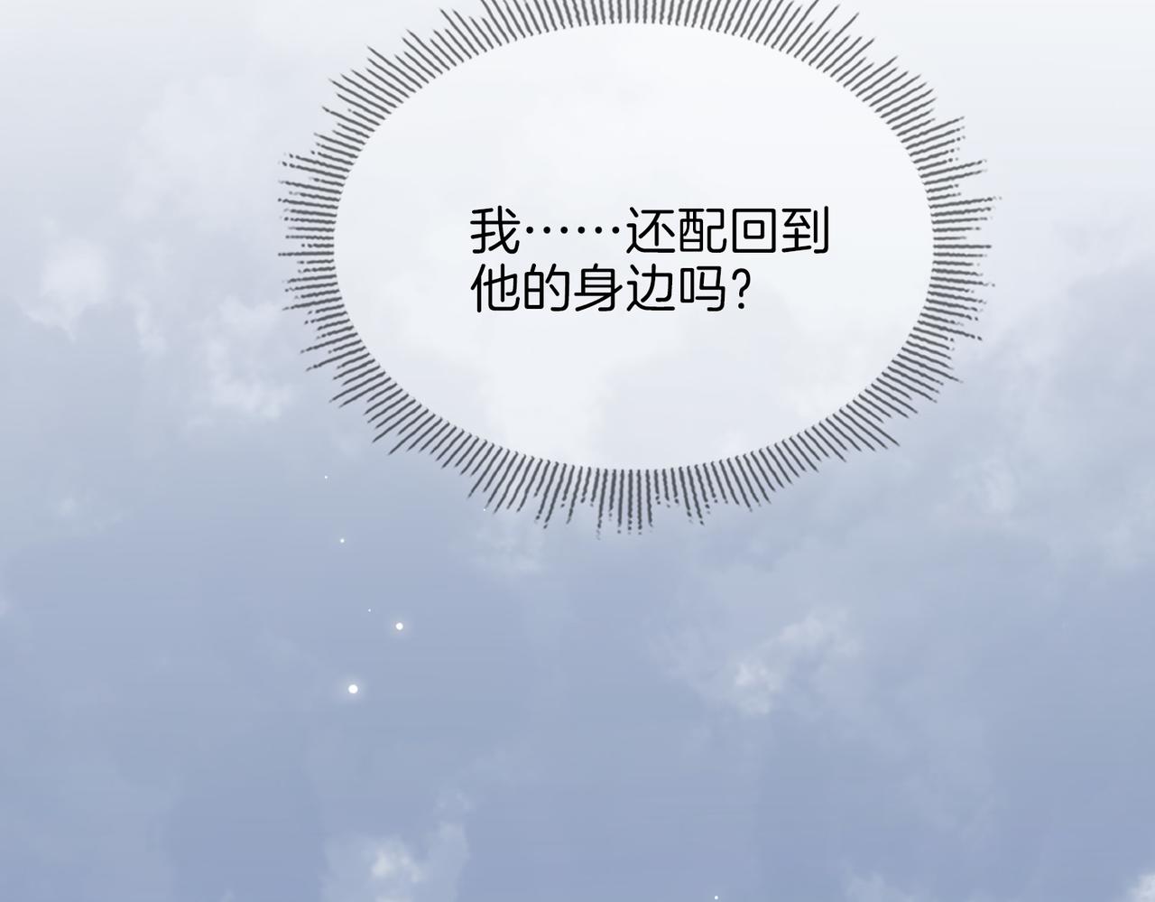 第70话 全力以赴的爱61