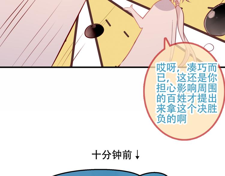 第40话 两个都给我拿下！41