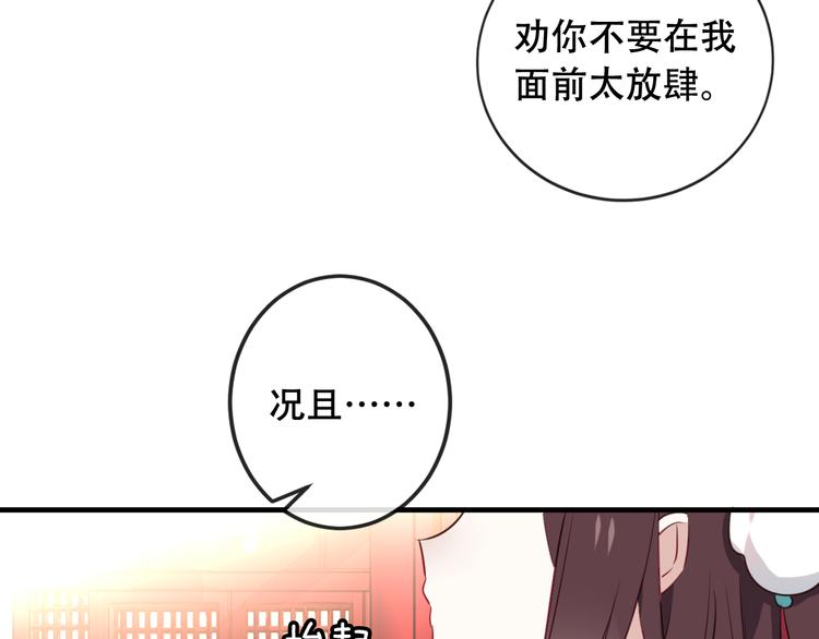 第2话 小丫头，你说谁是色狼？27