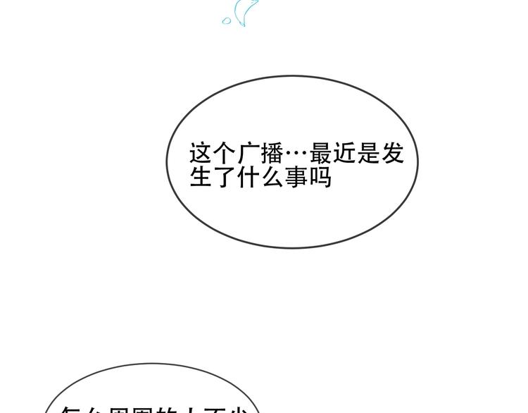 第102话 情侣约会？！33