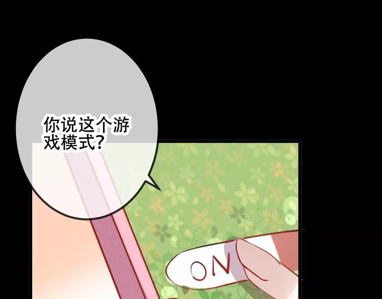 第12话 超级外挂器34