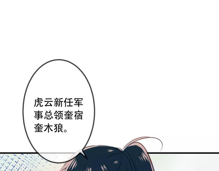 第7话 想知道，你真正的心意85