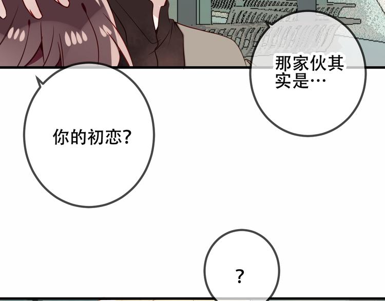 第47话 太子的初恋情人来袭63