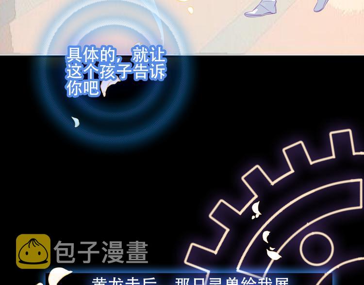 第62话 情敌意外的多10