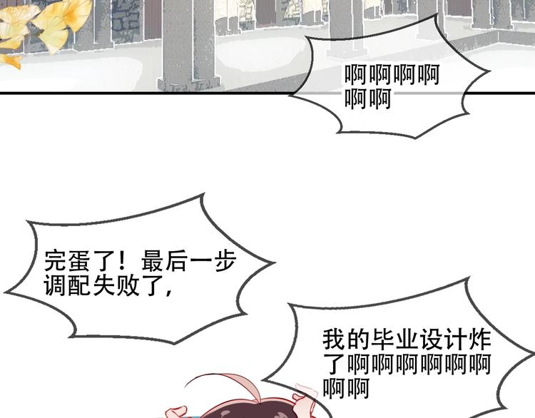 番外 甜蜜魔法爱意6
