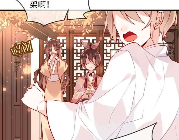 第32话 破灭的伪装12