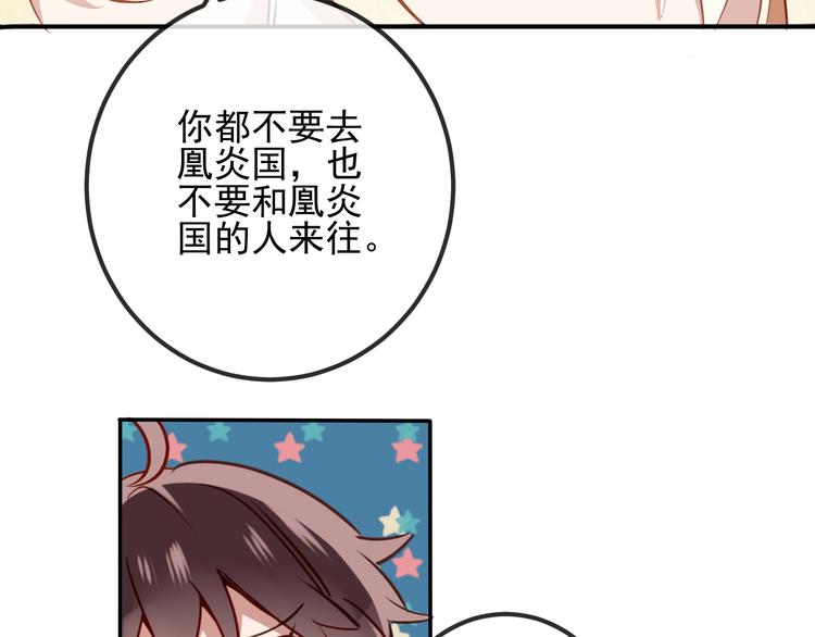 第19话 让我好好看着你34