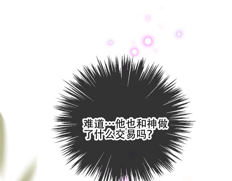 第69话 龙渊国二皇子54