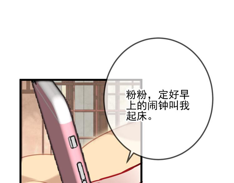 第21话 同居？79