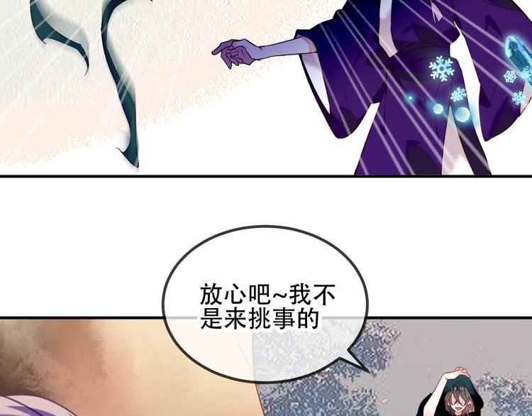 第69话 龙渊国二皇子22