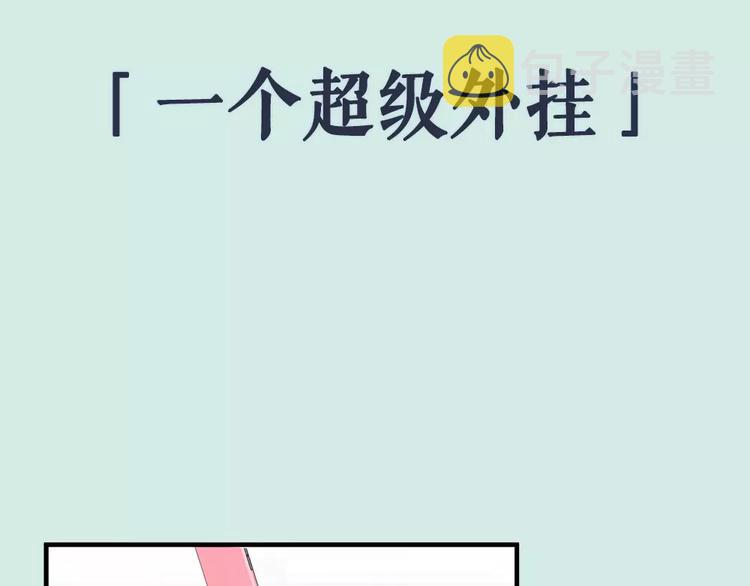 序章 凤御四方，吾凰在上22