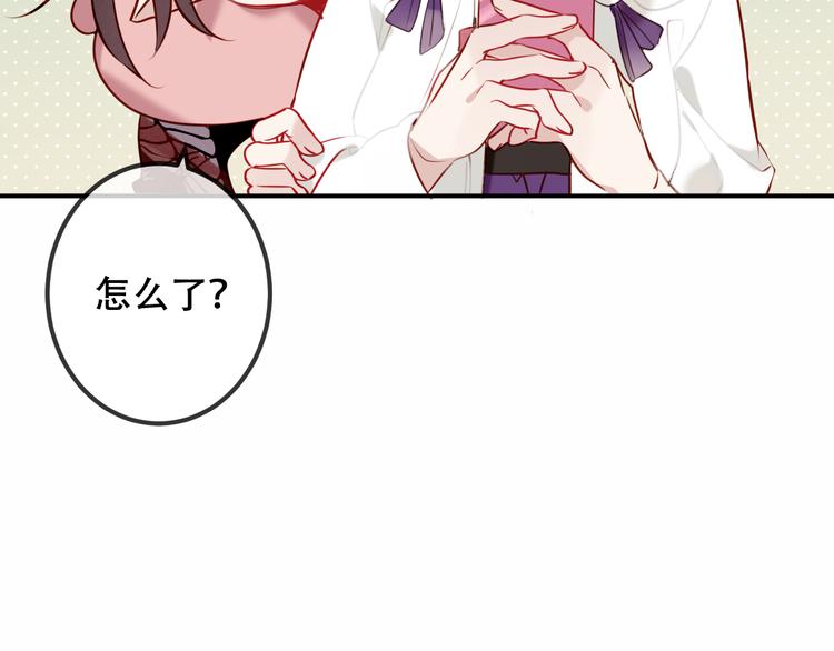 第46话 草莓味的你？17