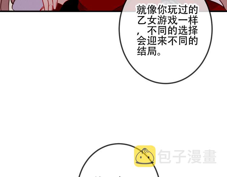 第28话 选择与结局46