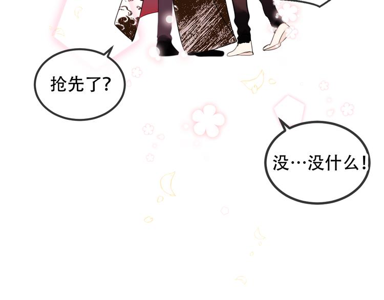 第59话 独占你的喜欢91
