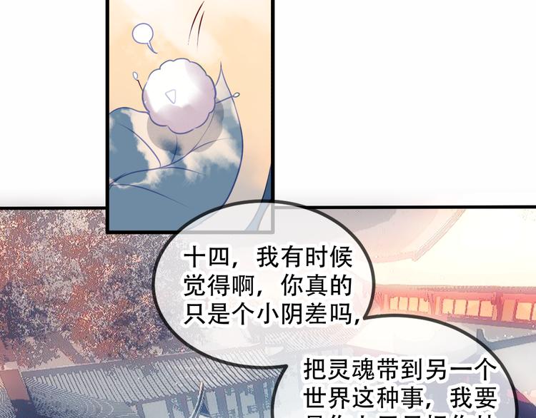 第67话 记忆里的人31