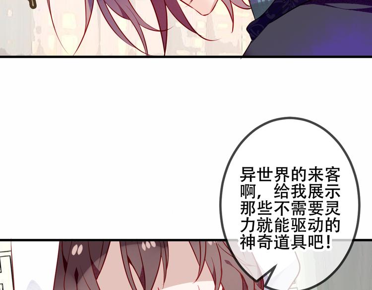 第54话 紫发王子花式撩人！41