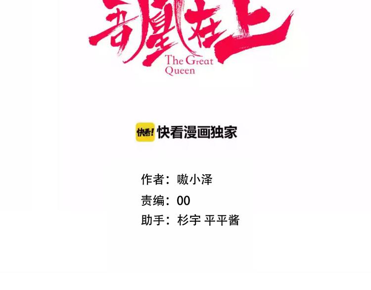 第66话 不用着急长大18
