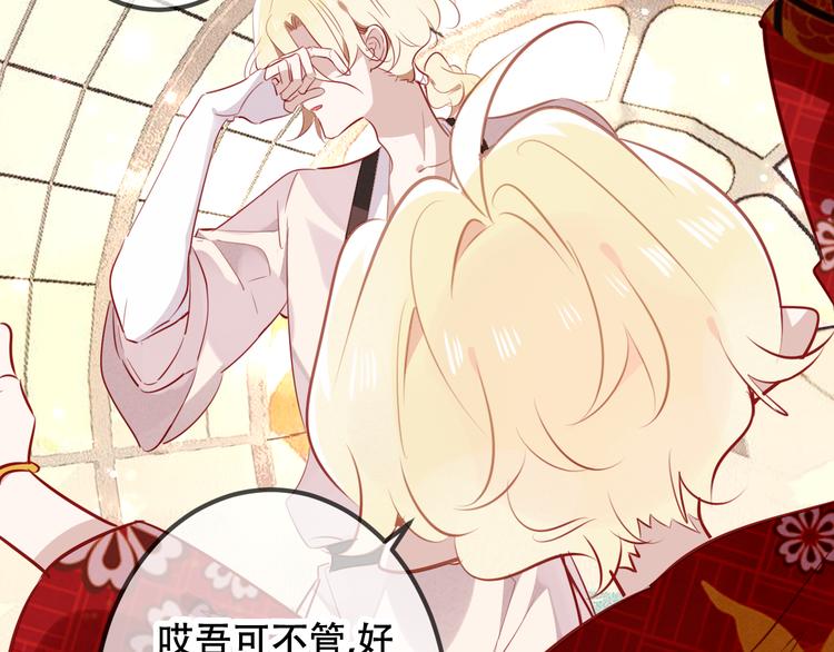第29话 最萌父皇登场！58