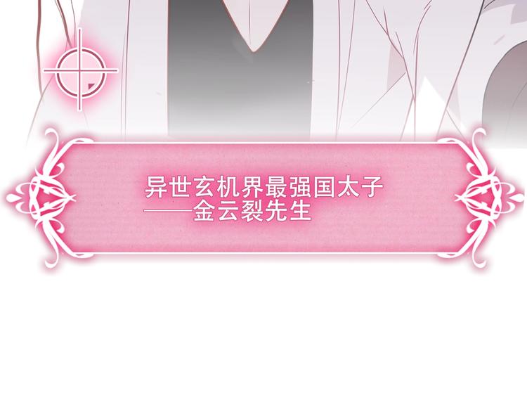 序章：吾凰回归！8
