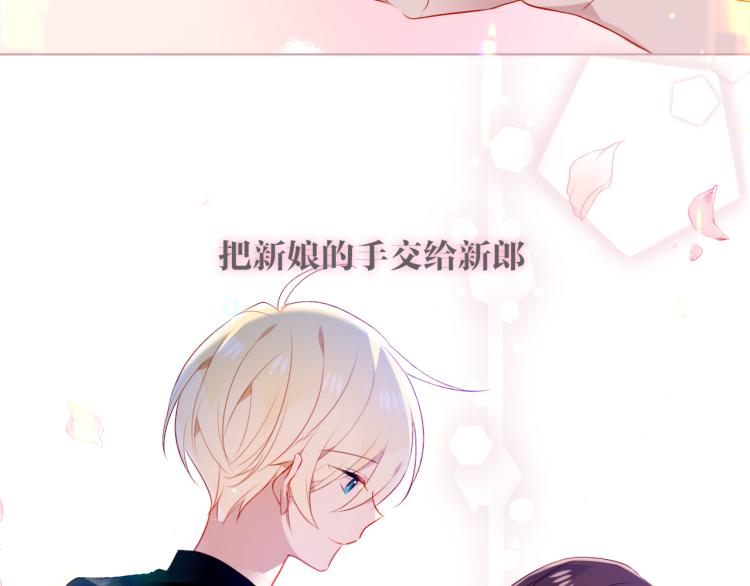 番外 现世婚礼51