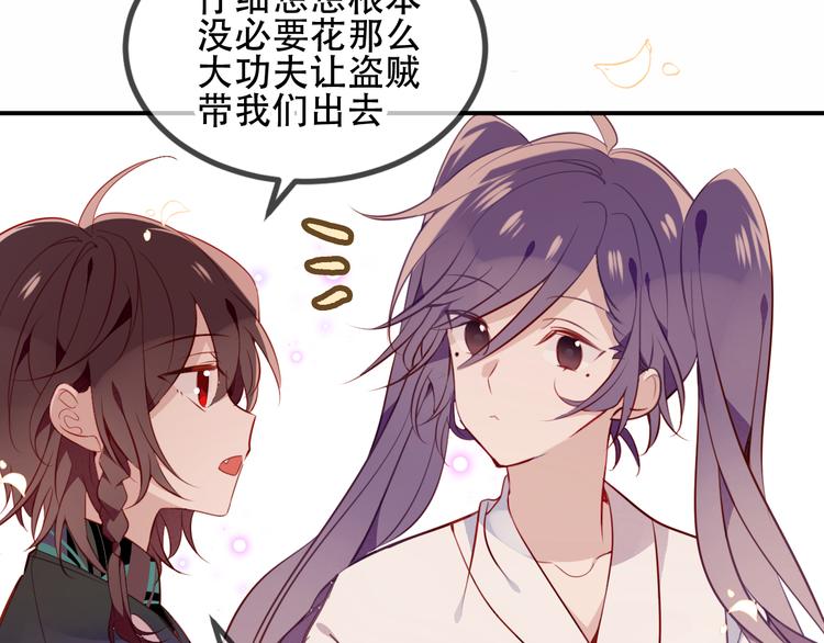 第59话 独占你的喜欢18