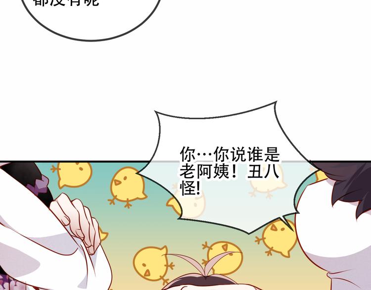 第58话 气炸的金云裂33