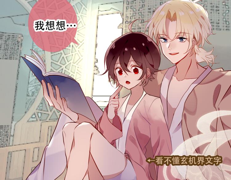 第49话 第五位神明6