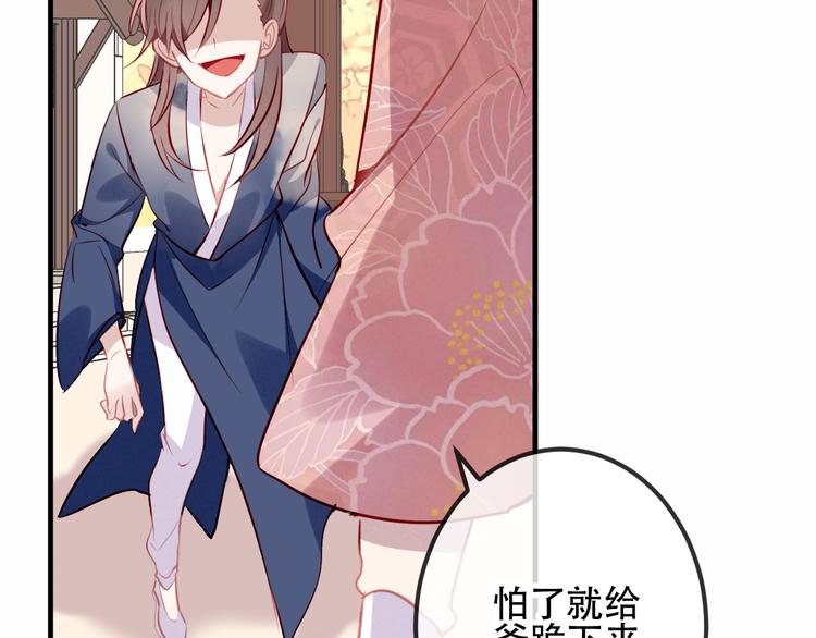 第32话 破灭的伪装47