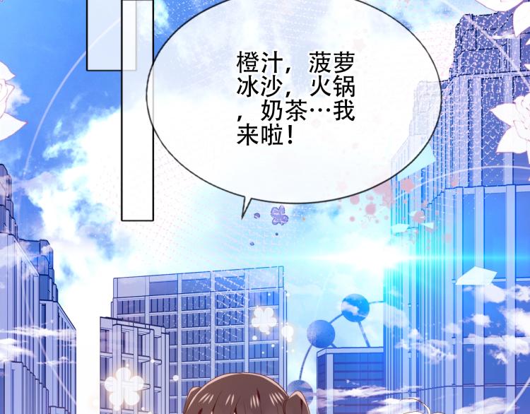 橙萌喜爱 菠动心弦7