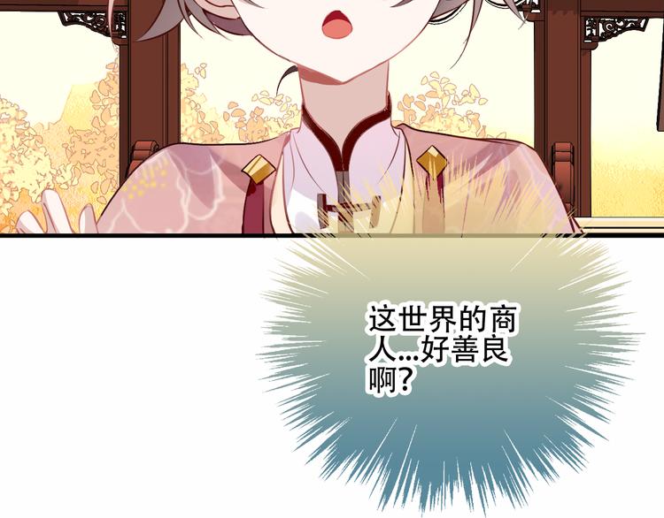 第33话 螳螂捕蝉42