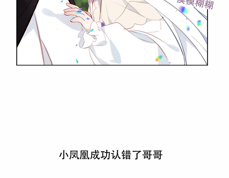 第124话 天降妹妹✨26