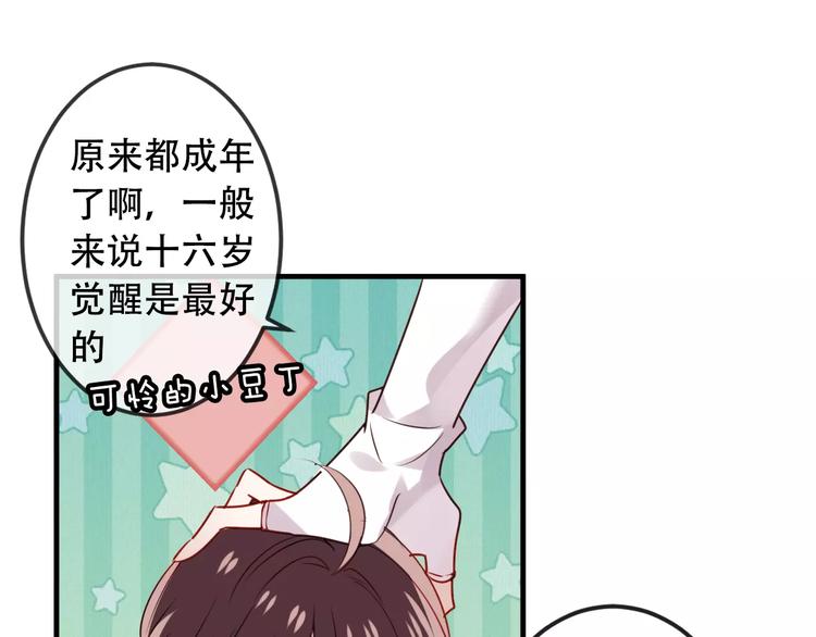 第5话 太子殿下的免费教学34