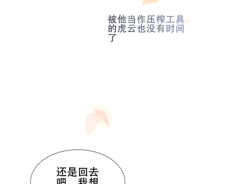 第153话 错过的邀约76