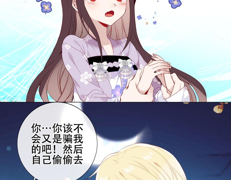 第141话 交心之时87