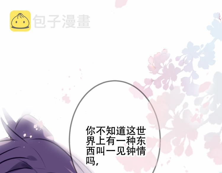 第54话 紫发王子花式撩人！32