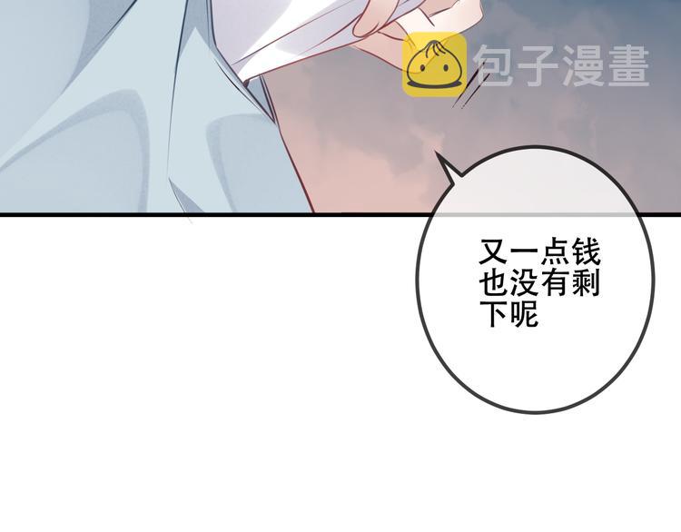 第37话 生气的金毛太子59
