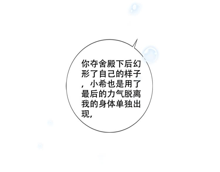 第164话 白与希77