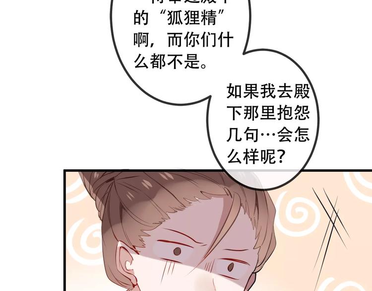 第7话 想知道，你真正的心意44