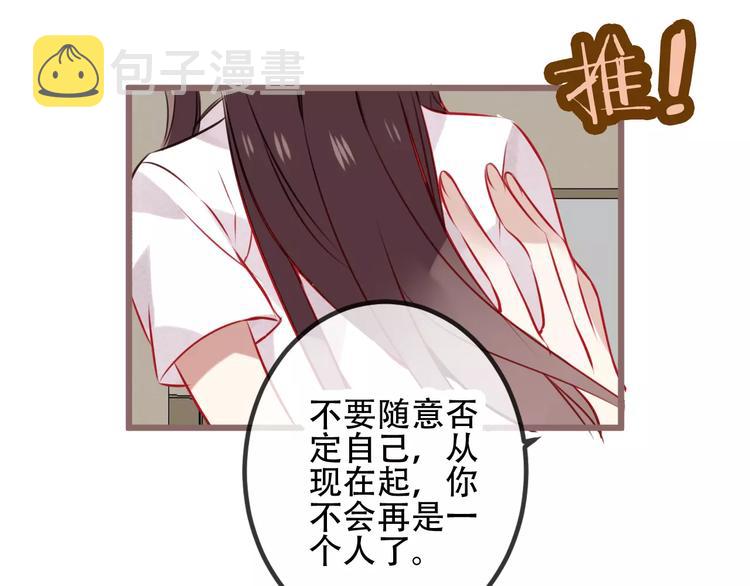 第18话 就让我来保护你31
