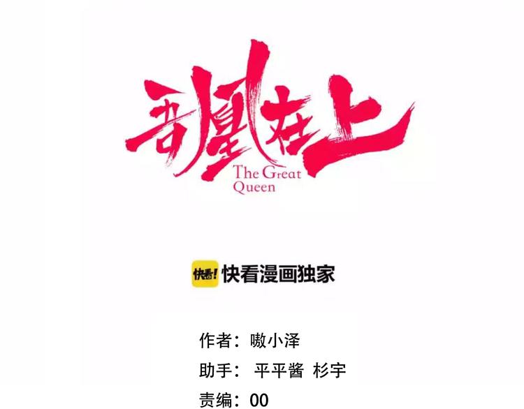 第80话 决心离开？0