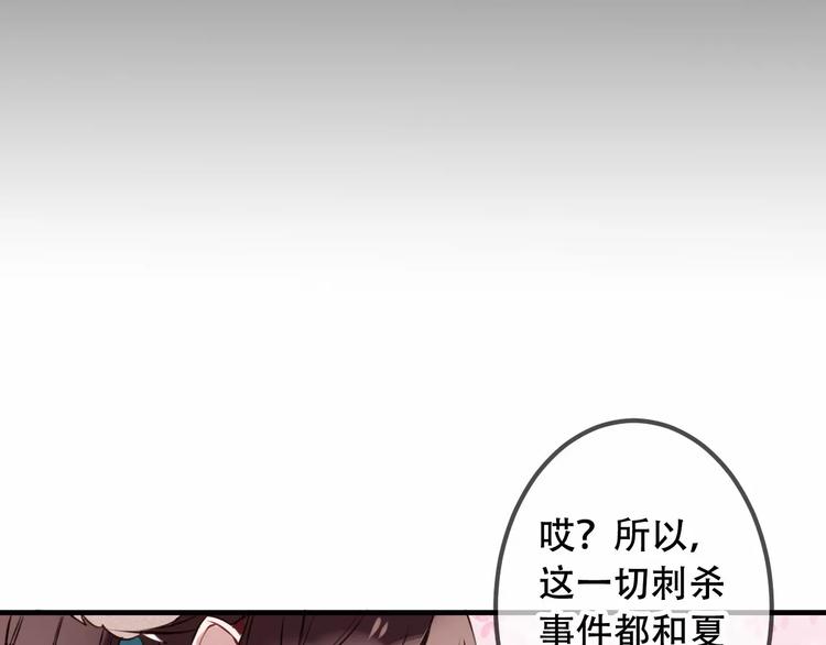 第9话 选妃的真正目的66