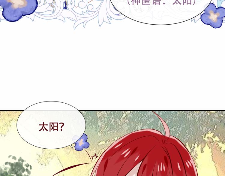 第123话 少时白虎神45