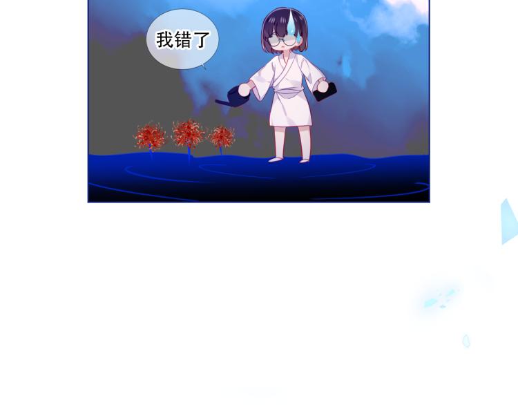番外 幽界的一天8