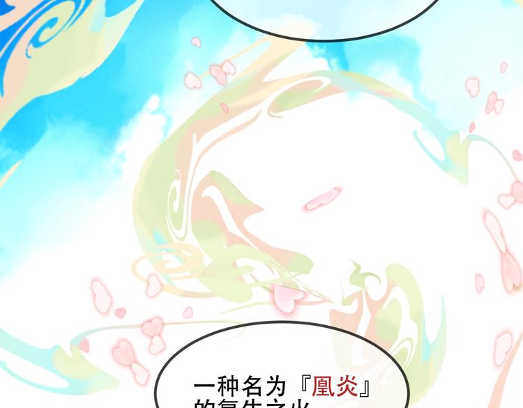 第87话 殿下，我们回家29