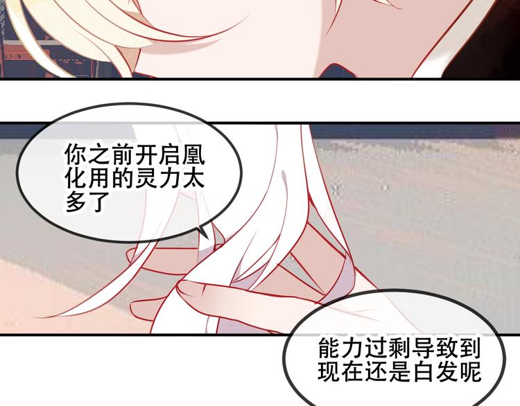 第76话 “欺负”你~47