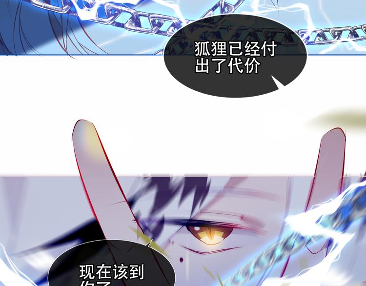 第153话 错过的邀约22