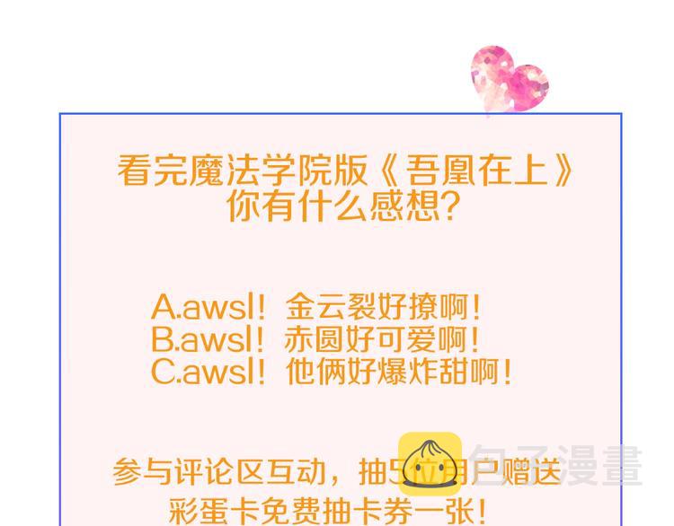 番外 甜蜜魔法爱意65