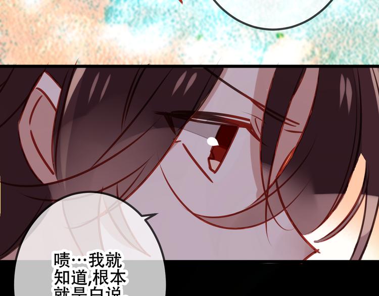第12话 超级外挂器29