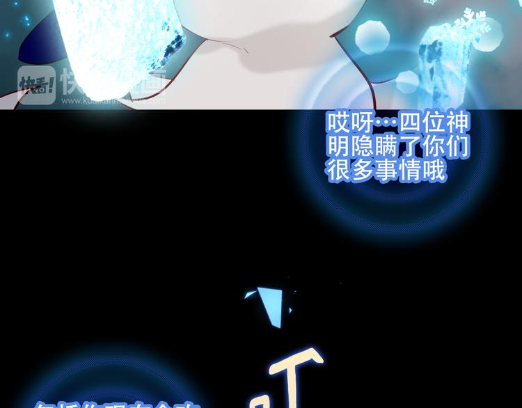 第61话 被神明欺骗的世界49