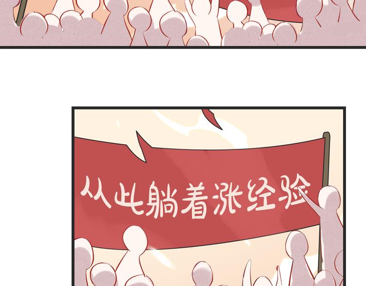 番外 吾凰的荣耀16